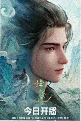晚风信箱 治愈番在线观看完整版封面