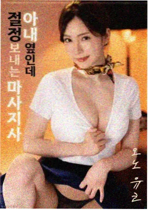 她的来信 美女在线观看完整版电影封面